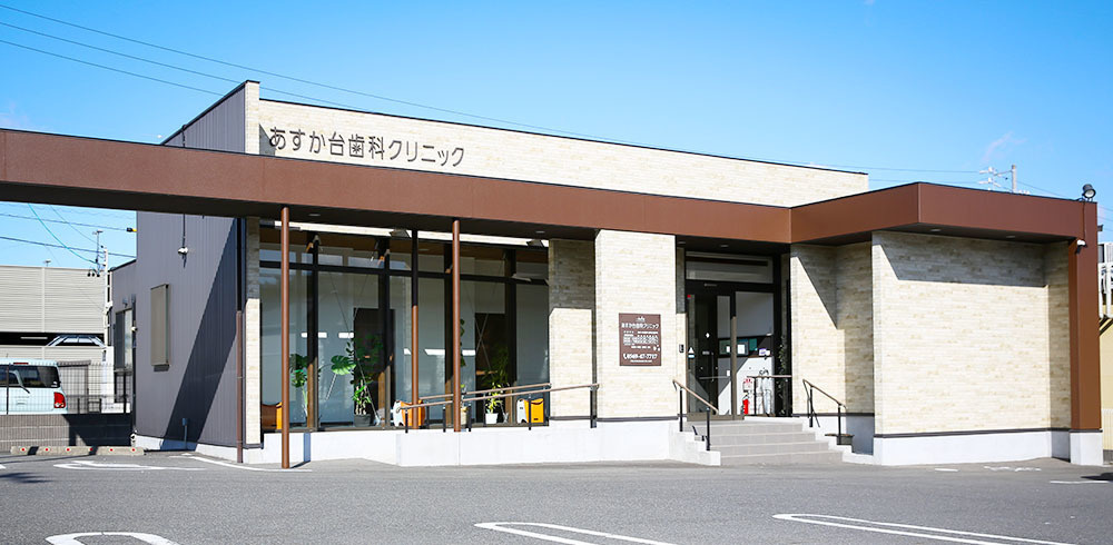 常滑市の歯科医院 あすか台歯科クリニック 小児歯科 口腔外科